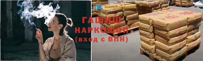 ГАШИШ гашик  что такое   Курлово 