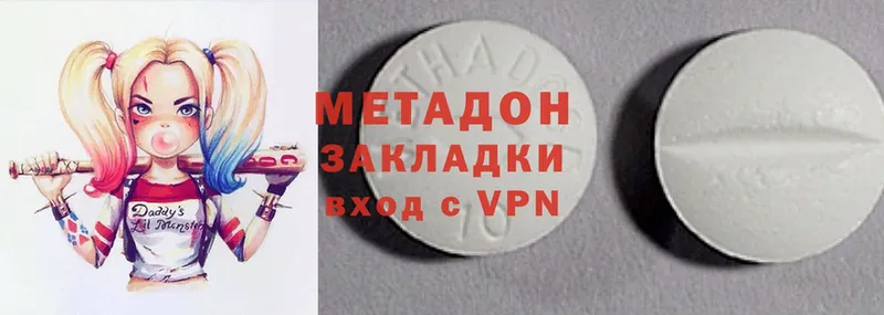 МЕТАДОН methadone Курлово